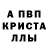 Alfa_PVP кристаллы Zhannetta Bolatova
