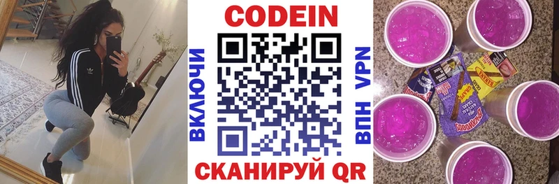 Кодеиновый сироп Lean напиток Lean (лин)  МЕГА как зайти  Жигулёвск 
