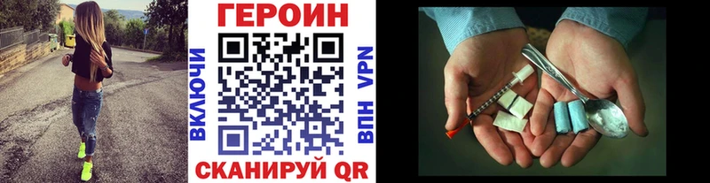 как найти наркотики Жигулёвск ГЕРОИН афганец