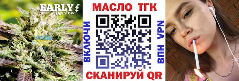 ТГК вейп с тгк  Жигулёвск 